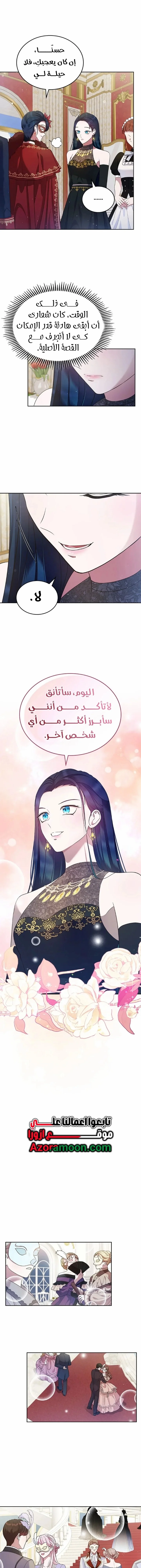 Read I Stole The Father Lead’s First Love AR Manga Online