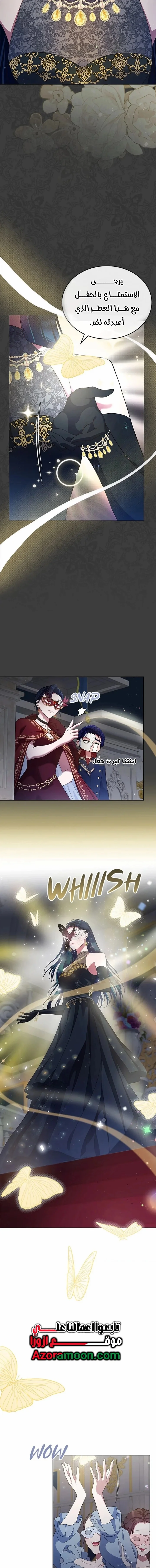 Read I Stole The Father Lead’s First Love AR Manga Online