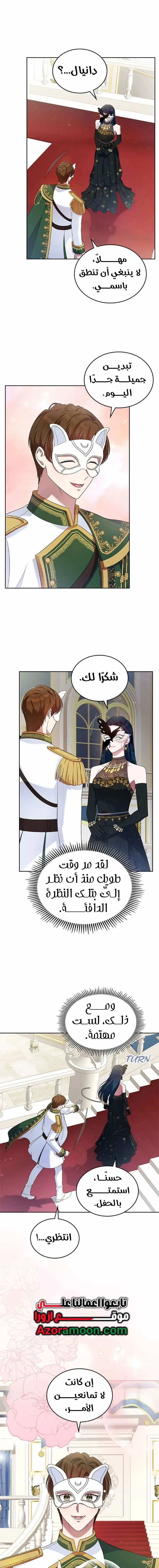 Read I Stole The Father Lead’s First Love AR Manga Online