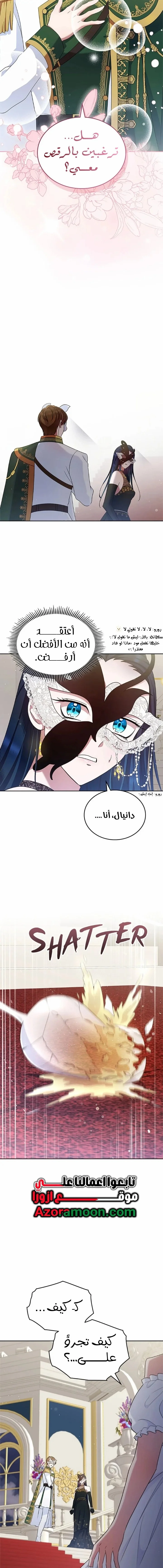 Read I Stole The Father Lead’s First Love AR Manga Online