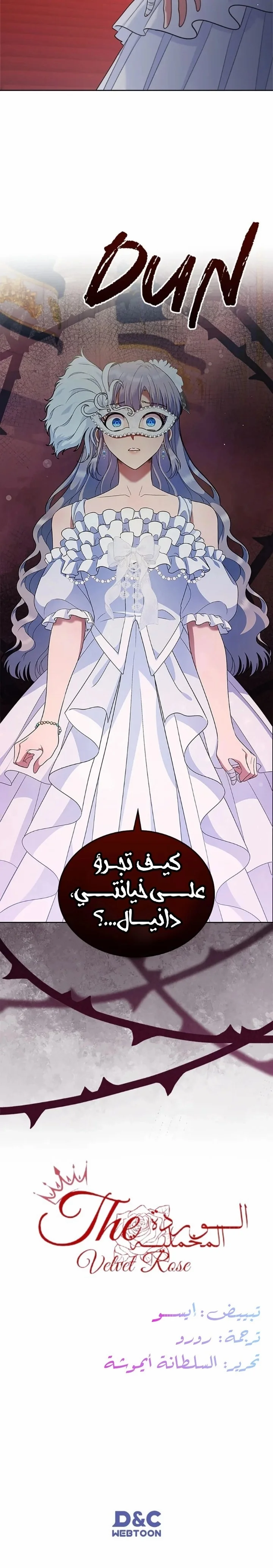 Read I Stole The Father Lead’s First Love AR Manga Online