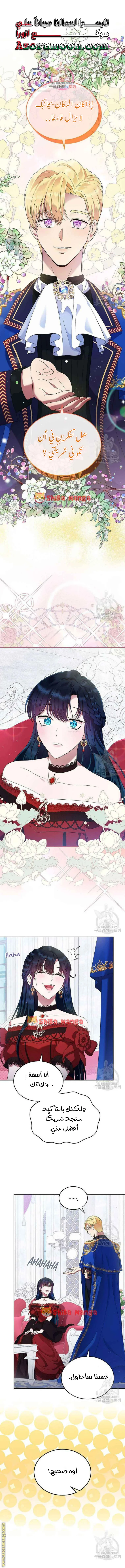 Read I Stole The Father Lead’s First Love AR Manga Online