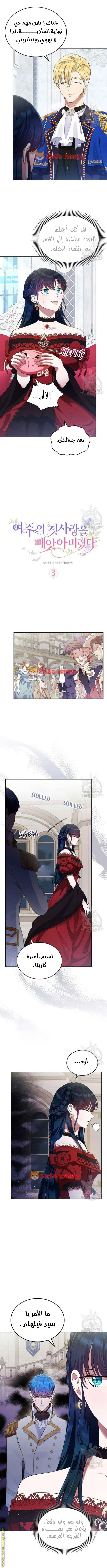 Read I Stole The Father Lead’s First Love AR Manga Online