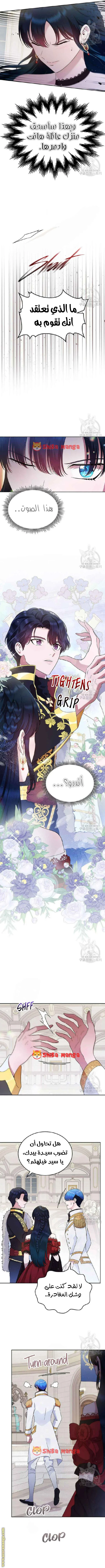 Read I Stole The Father Lead’s First Love AR Manga Online