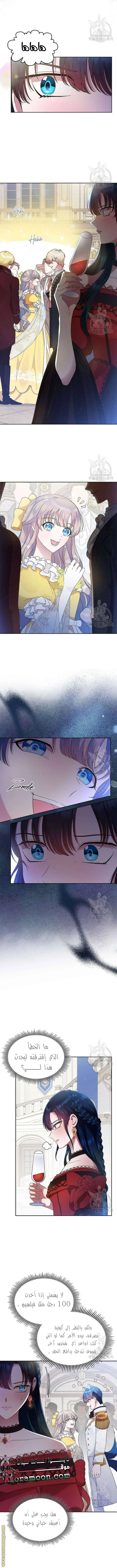 Read I Stole The Father Lead’s First Love AR Manga Online