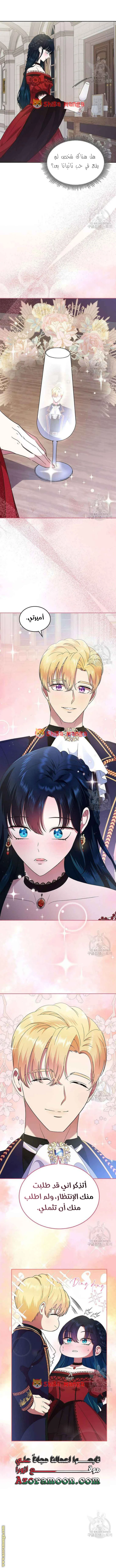 Read I Stole The Father Lead’s First Love AR Manga Online