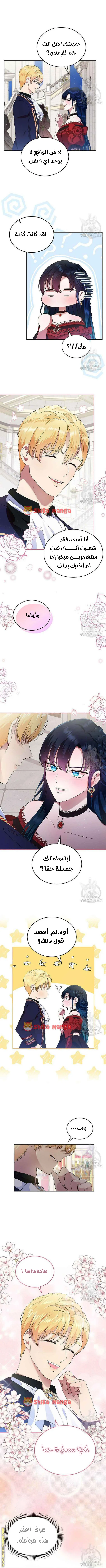 Read I Stole The Father Lead’s First Love AR Manga Online
