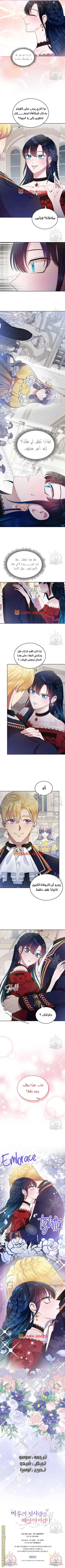 Read I Stole The Father Lead’s First Love AR Manga Online