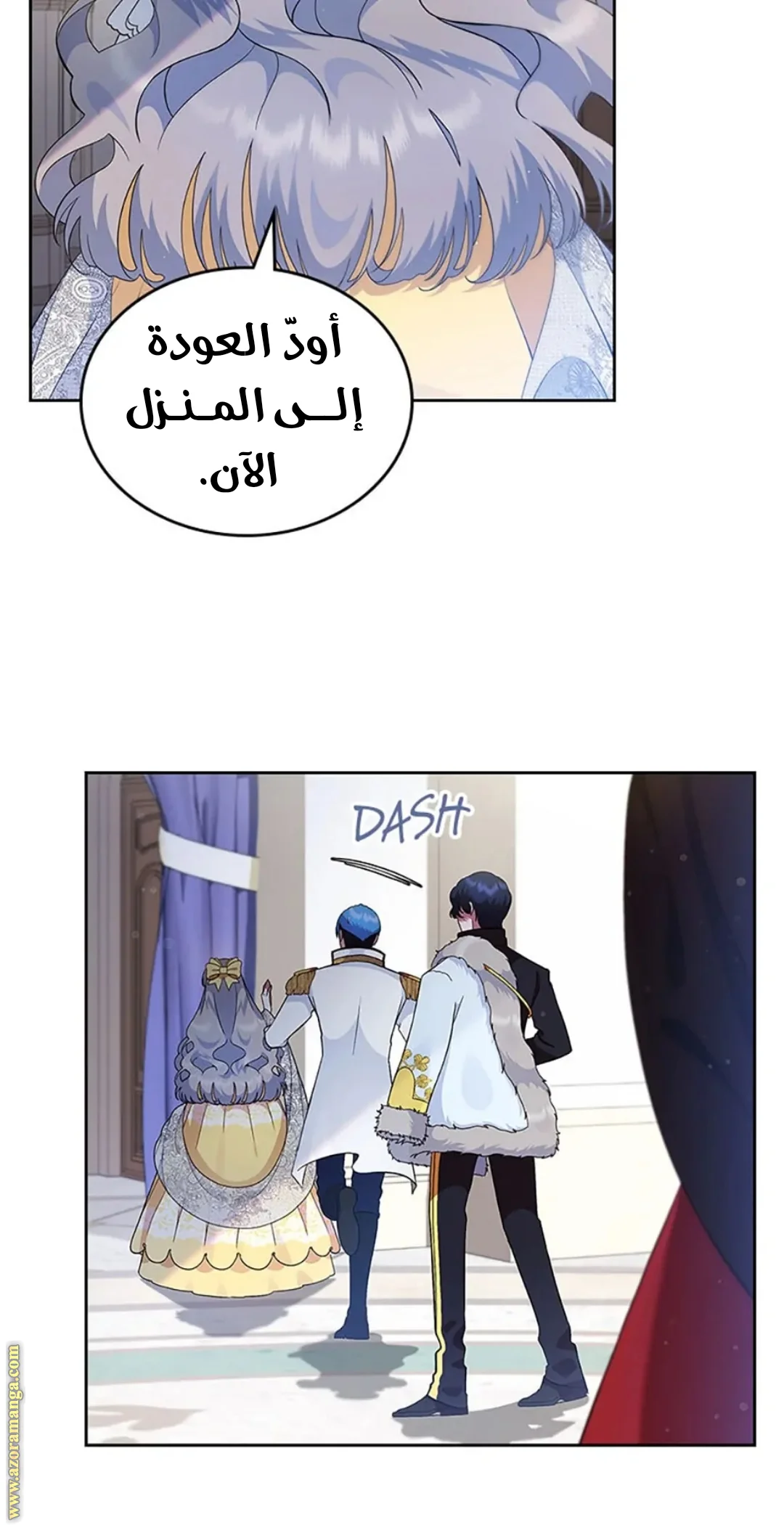 Read I Stole The Father Lead’s First Love AR Manga Online