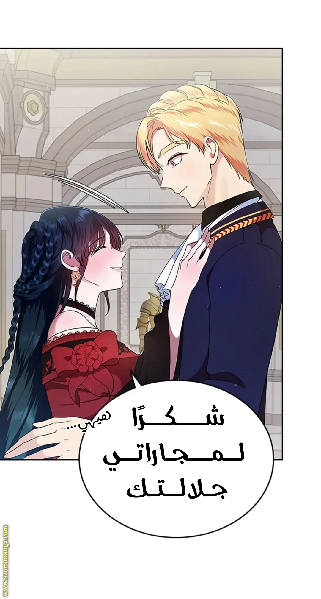 Read I Stole The Father Lead’s First Love AR Manga Online
