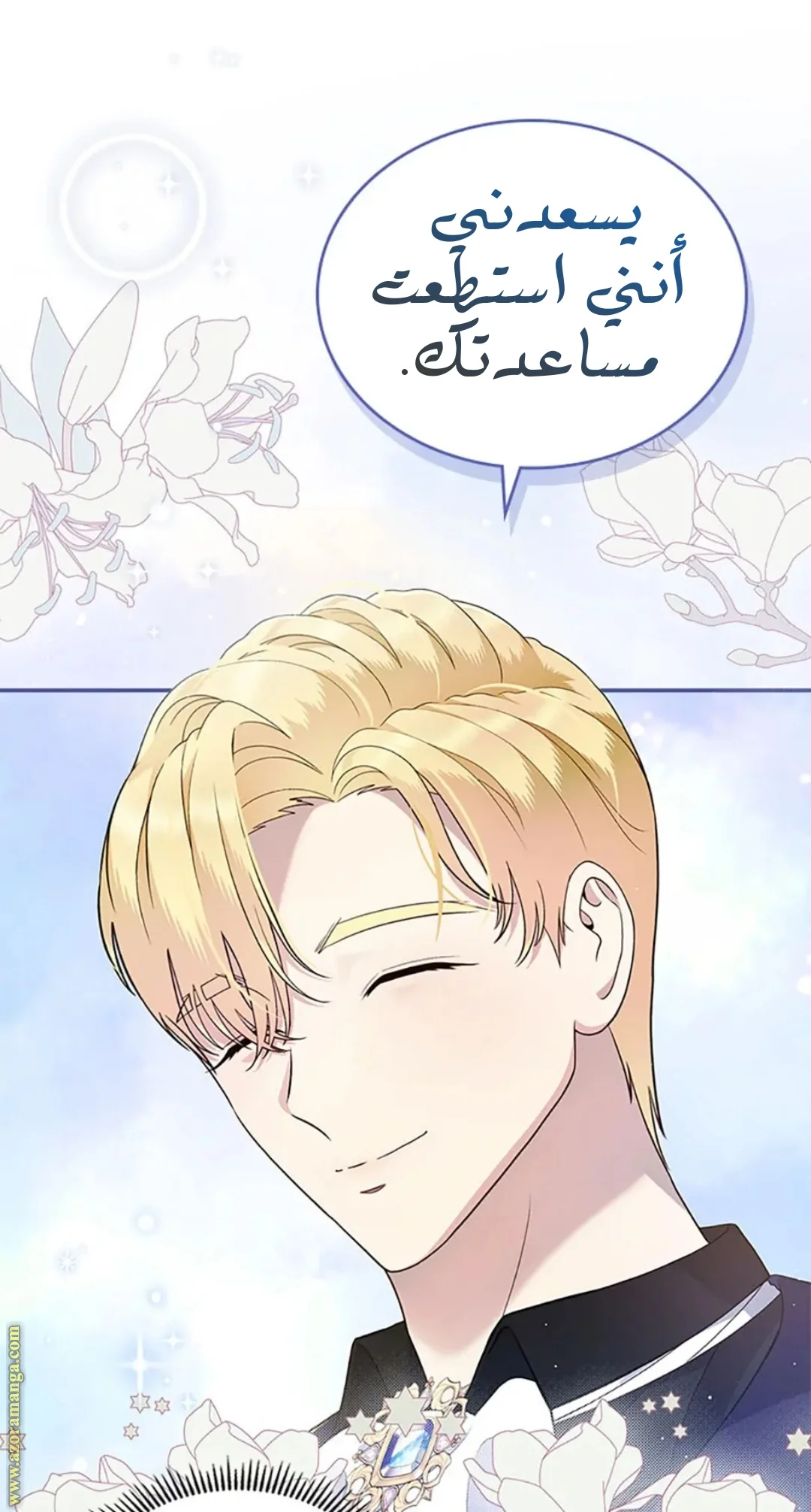 Read I Stole The Father Lead’s First Love AR Manga Online