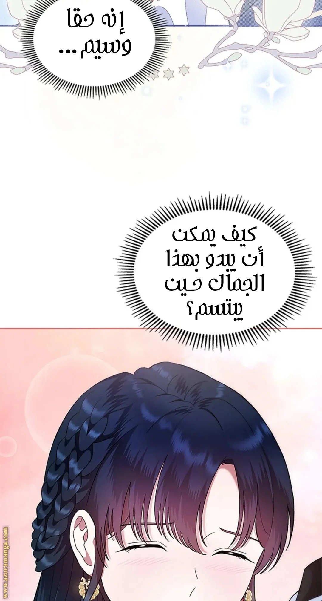 Read I Stole The Father Lead’s First Love AR Manga Online