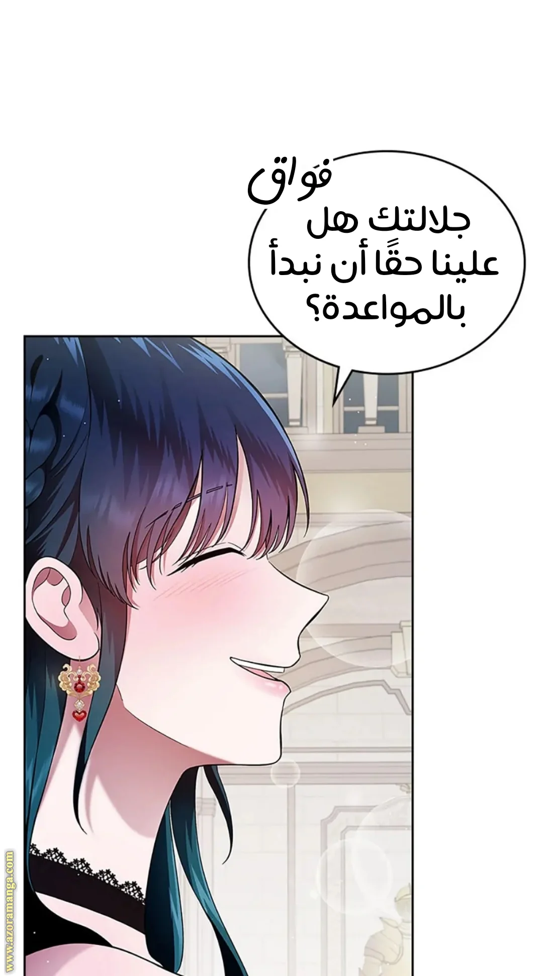 Read I Stole The Father Lead’s First Love AR Manga Online