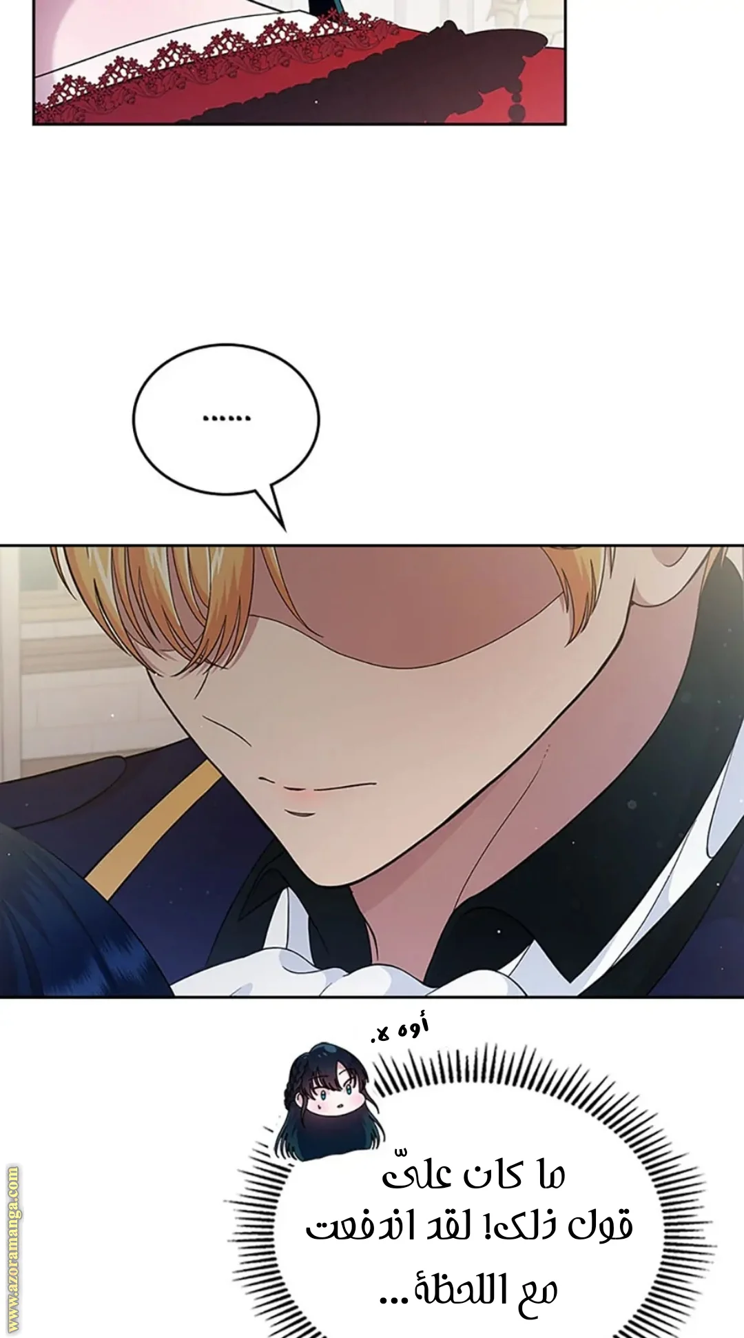 Read I Stole The Father Lead’s First Love AR Manga Online