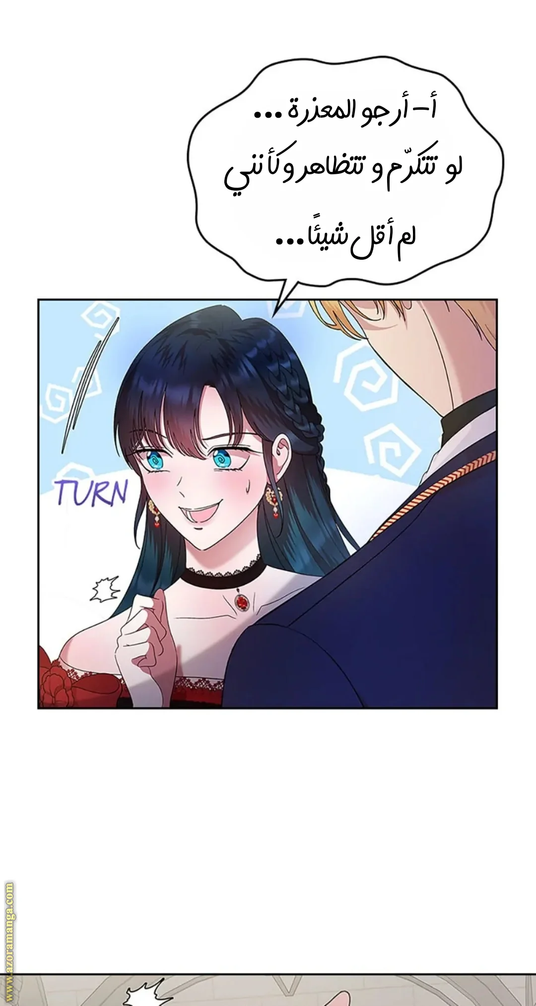 Read I Stole The Father Lead’s First Love AR Manga Online
