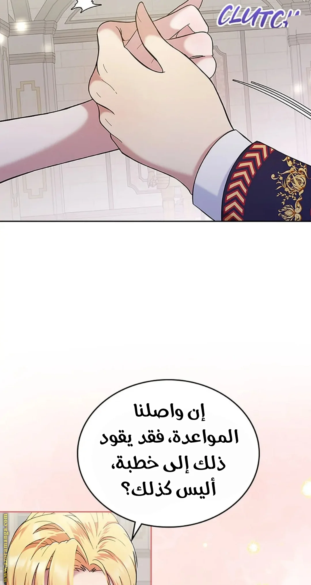 Read I Stole The Father Lead’s First Love AR Manga Online
