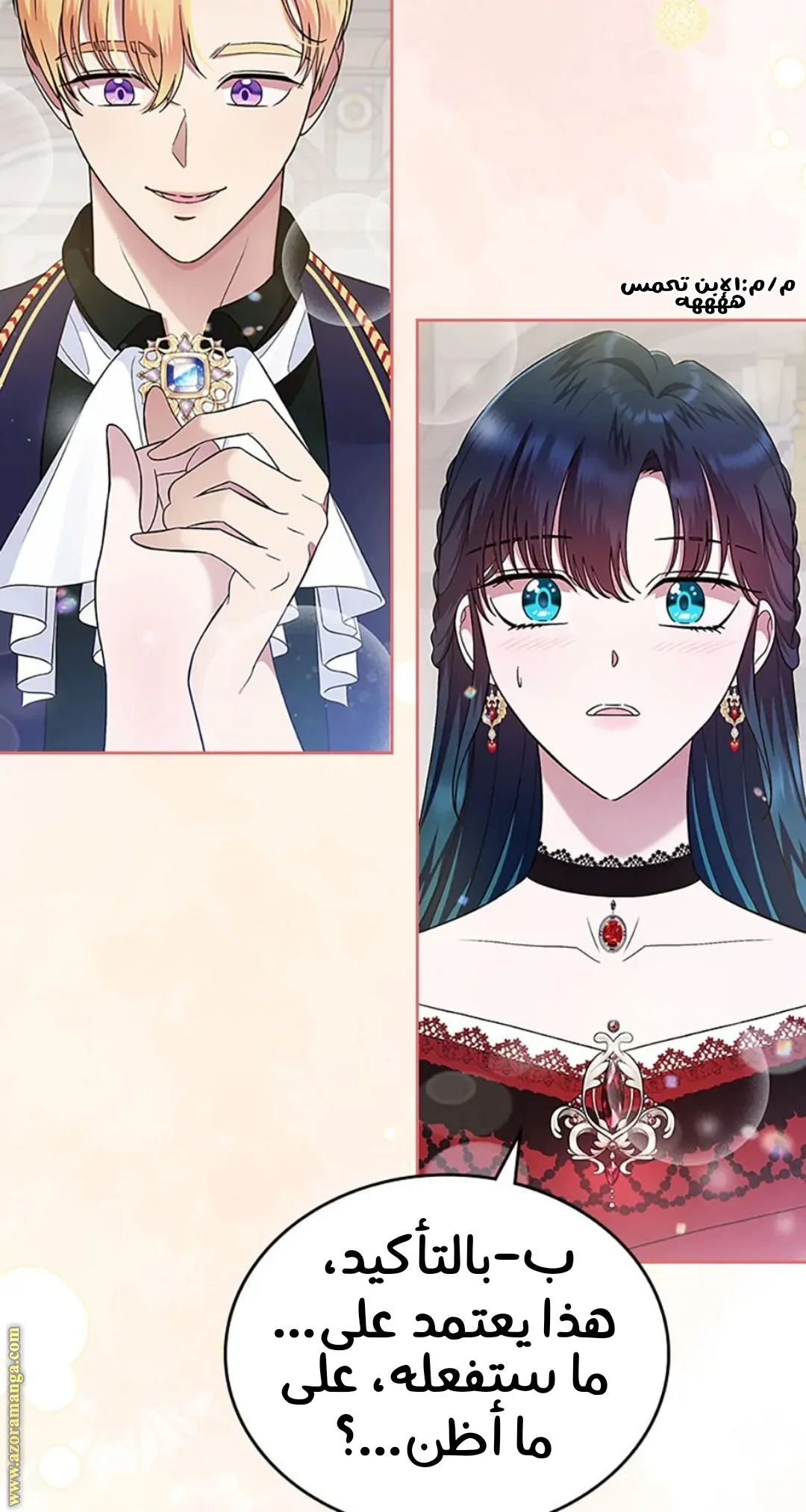 Read I Stole The Father Lead’s First Love AR Manga Online
