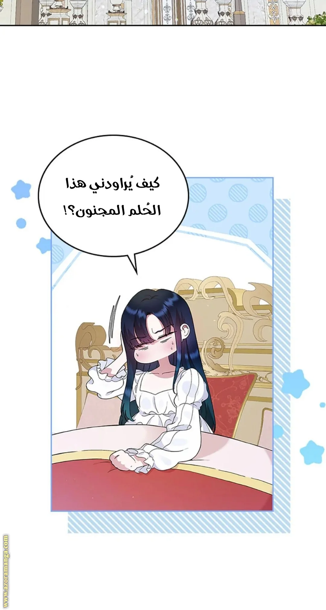 Read I Stole The Father Lead’s First Love AR Manga Online