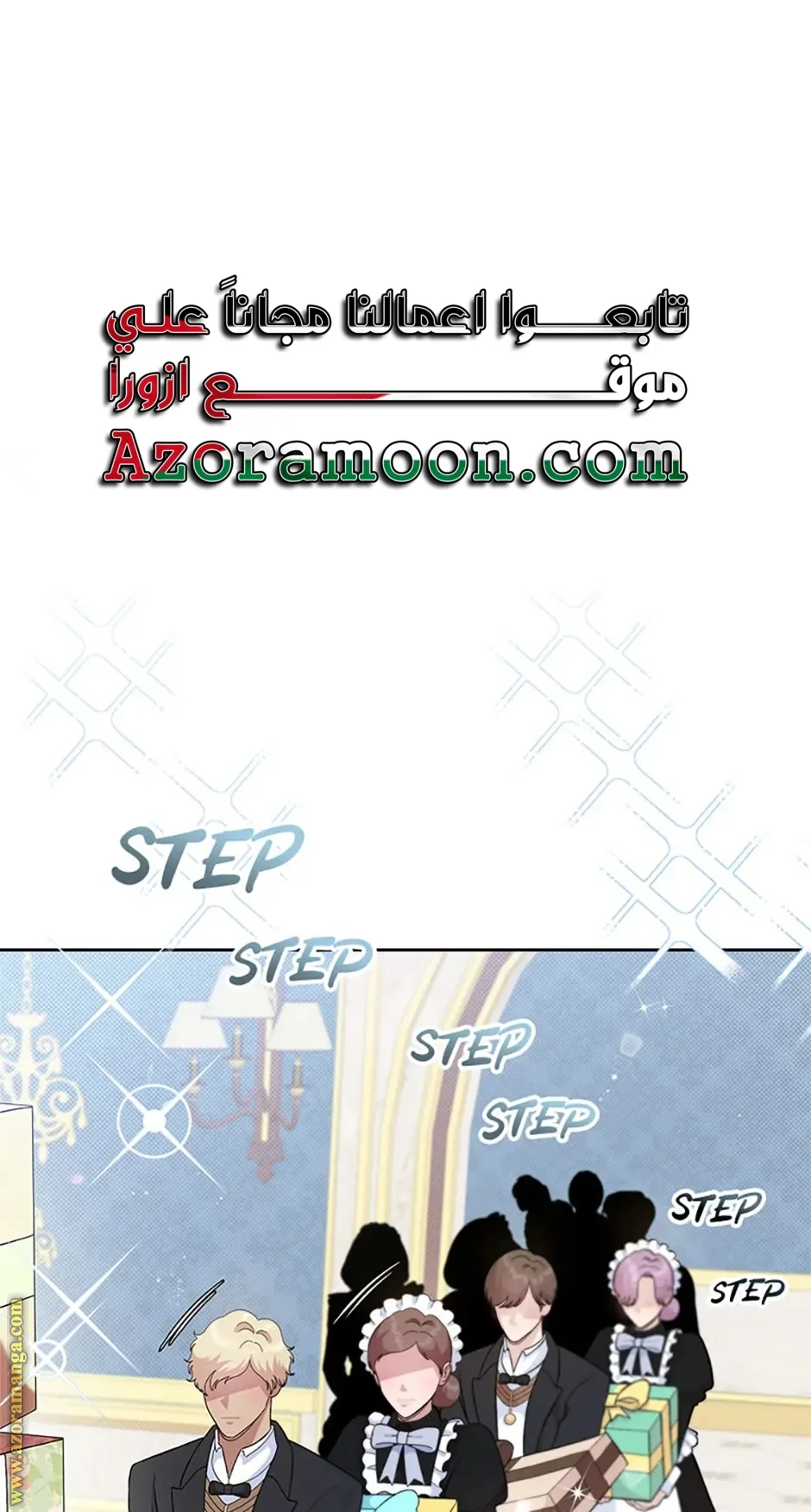 Read I Stole The Father Lead’s First Love AR Manga Online
