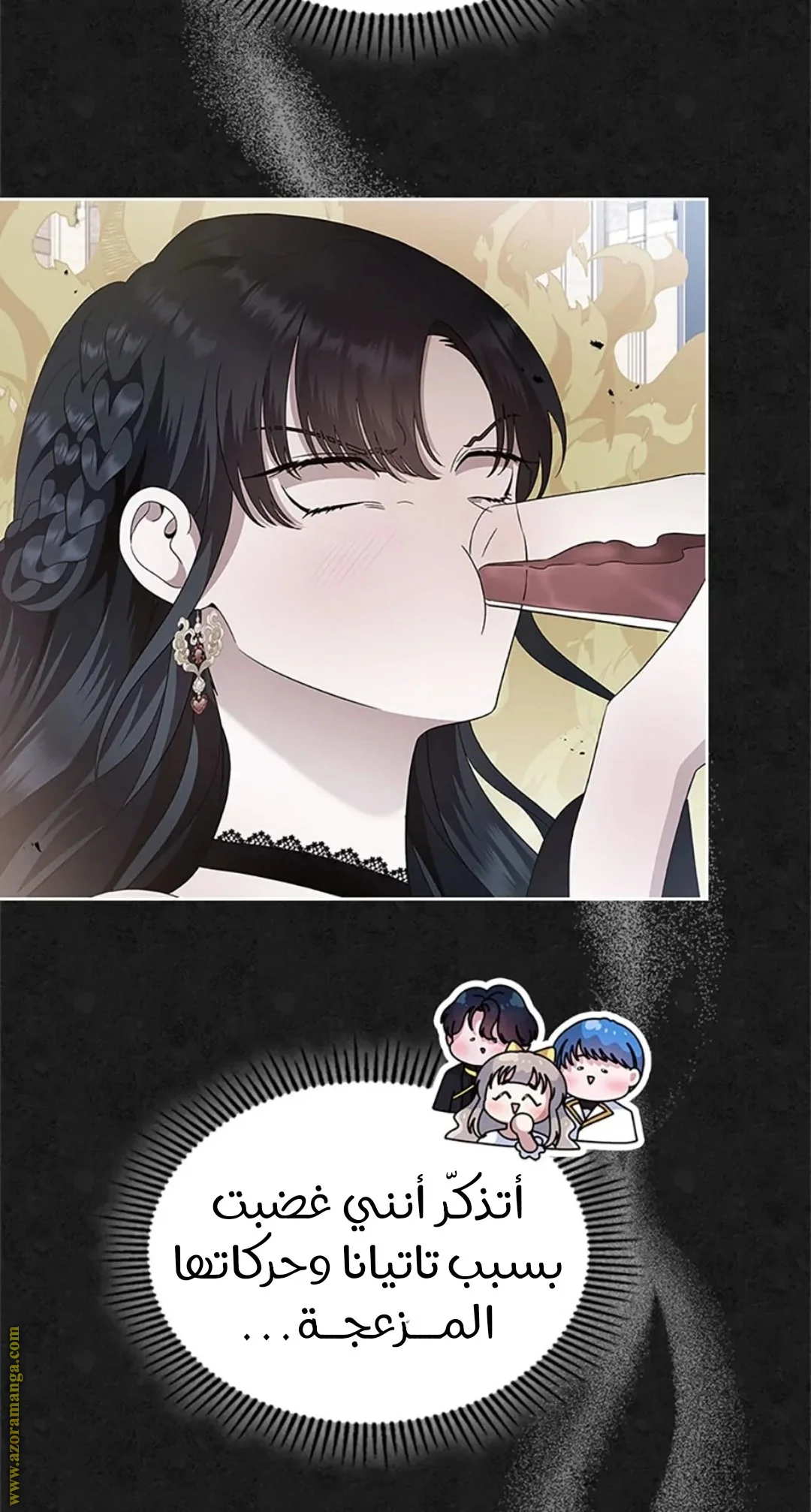 Read I Stole The Father Lead’s First Love AR Manga Online