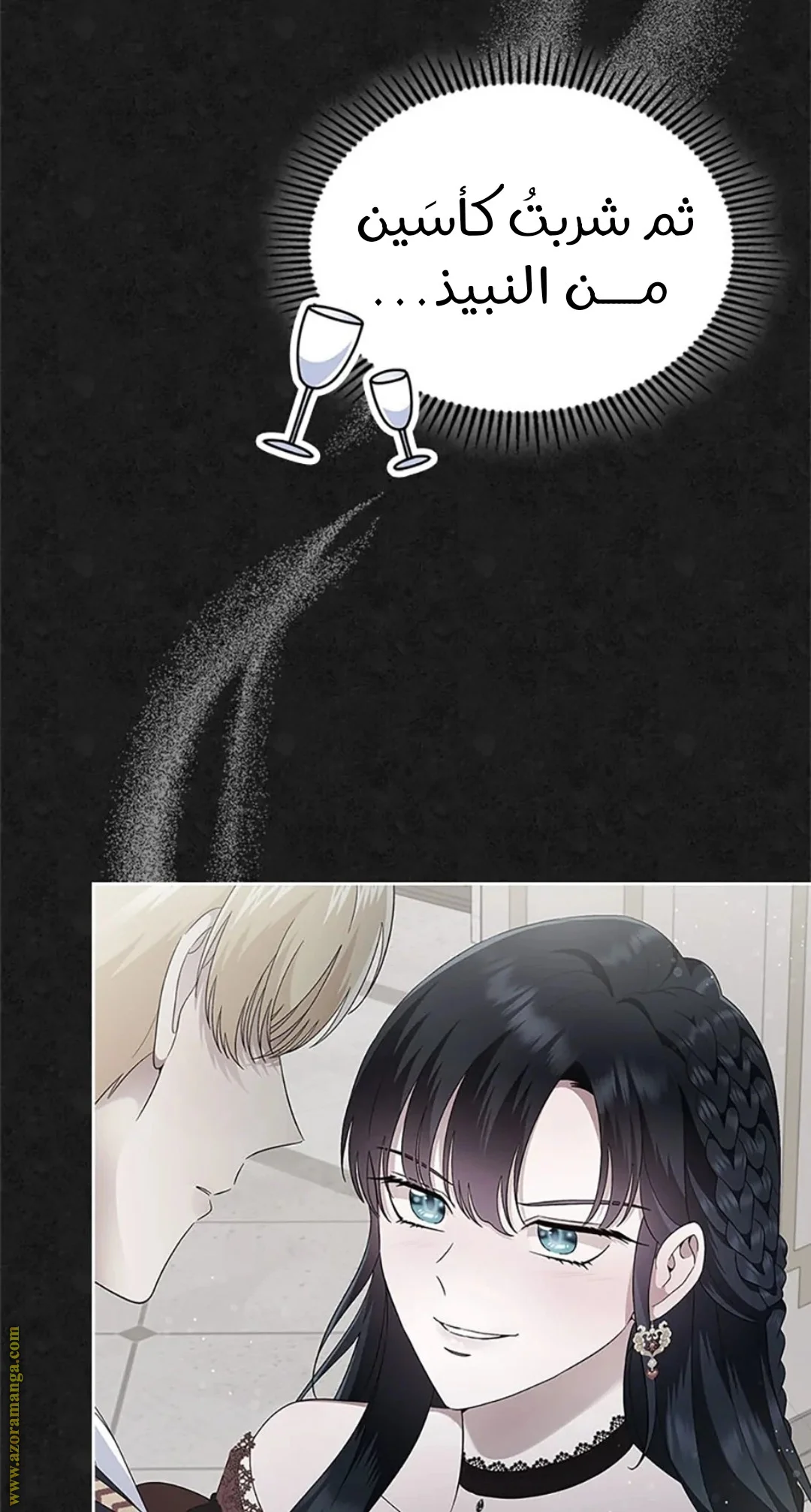 Read I Stole The Father Lead’s First Love AR Manga Online