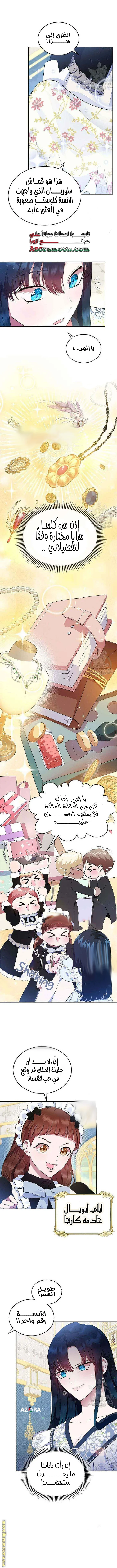 Read I Stole The Father Lead’s First Love AR Manga Online