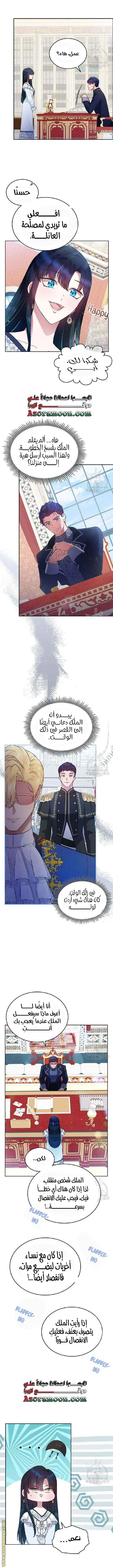 Read I Stole The Father Lead’s First Love AR Manga Online