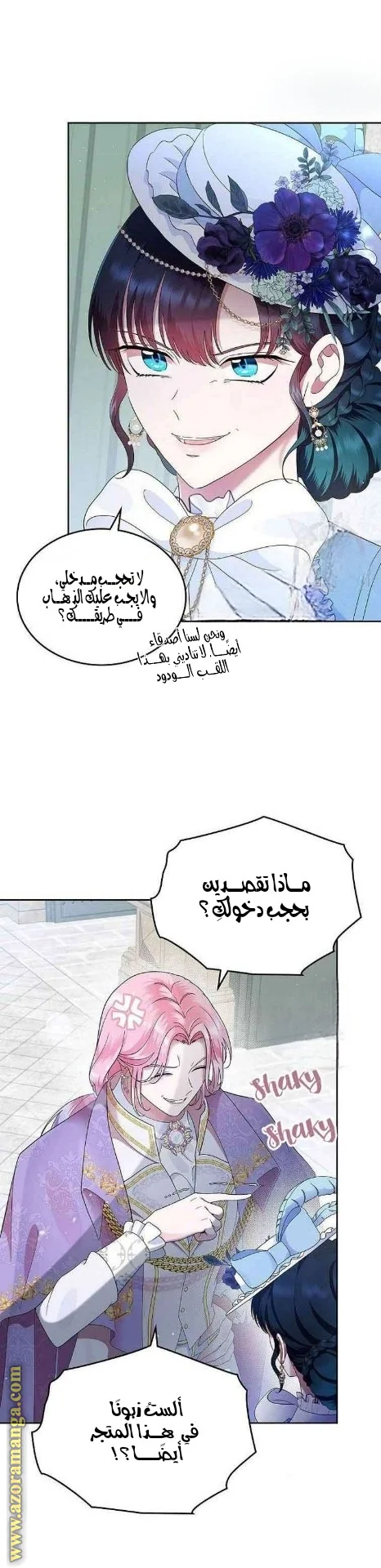 Read I Stole The Father Lead’s First Love AR Manga Online