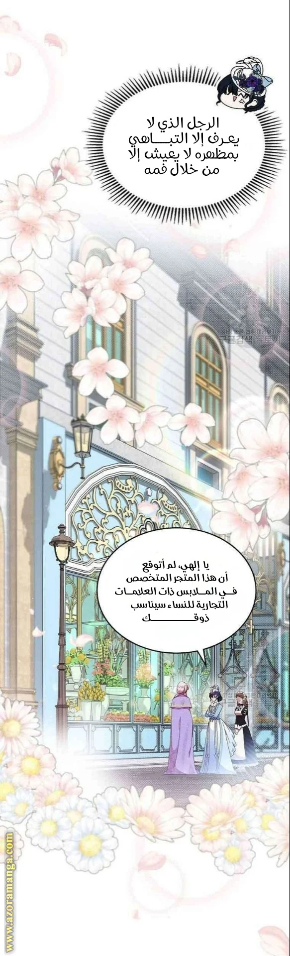 Read I Stole The Father Lead’s First Love AR Manga Online