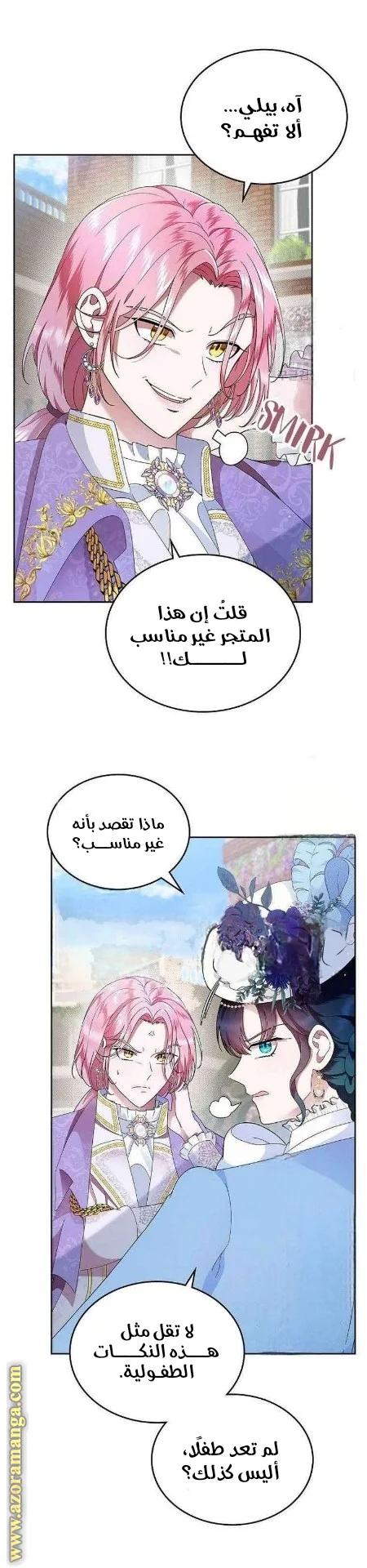Read I Stole The Father Lead’s First Love AR Manga Online