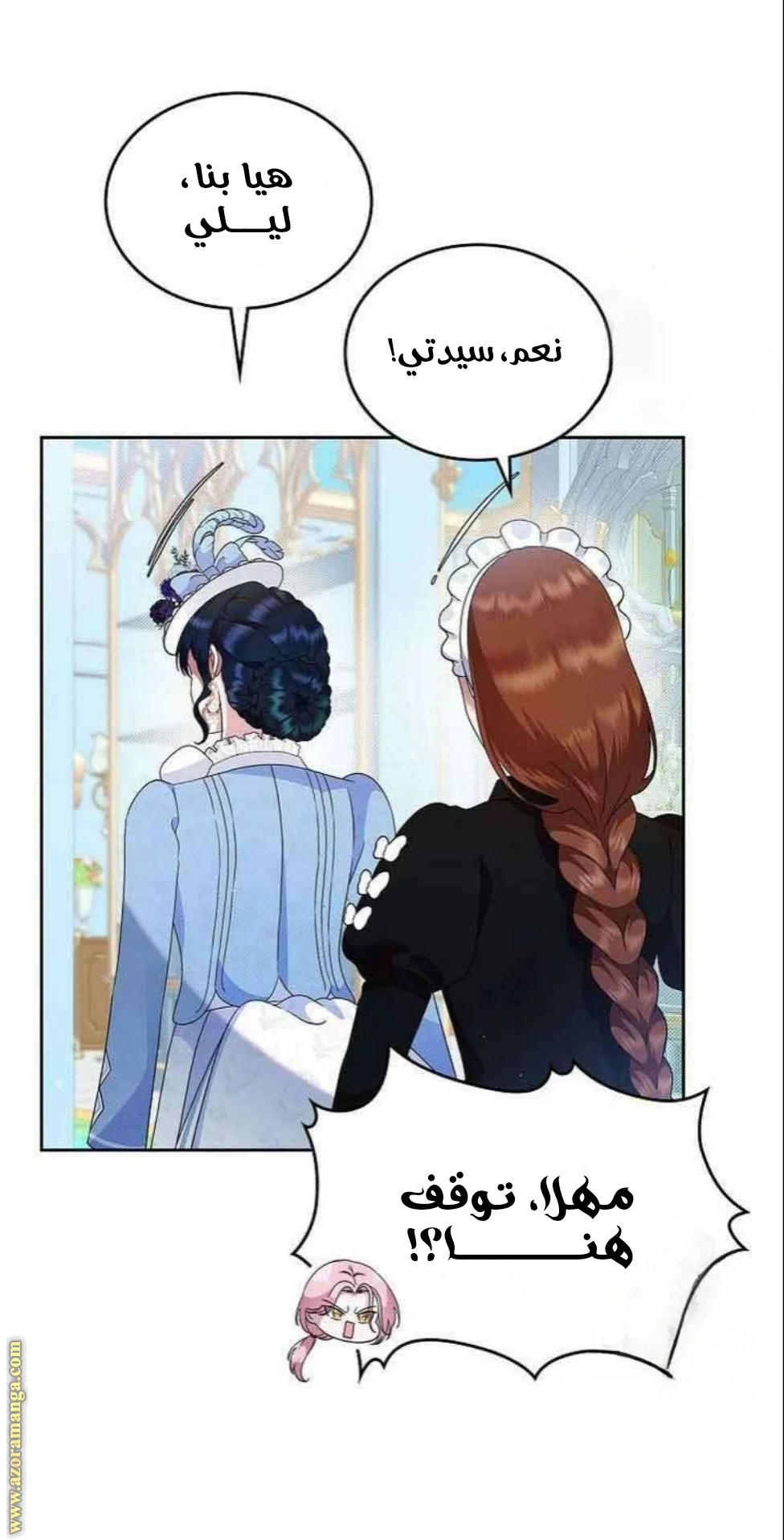 Read I Stole The Father Lead’s First Love AR Manga Online