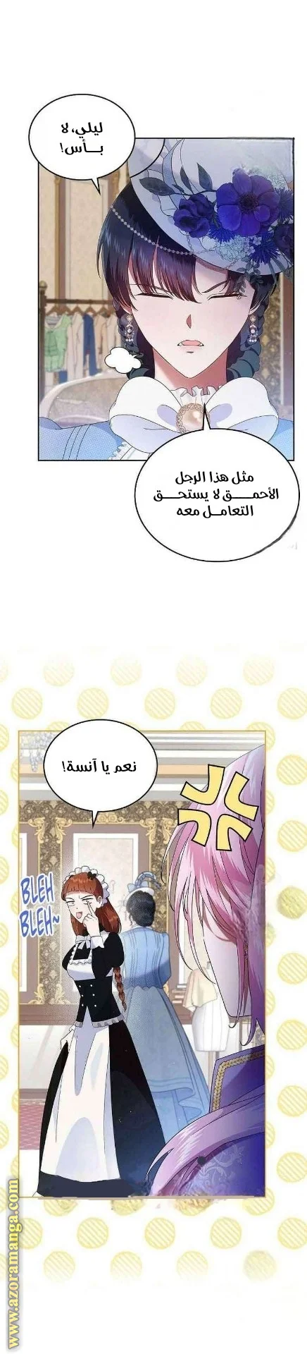 Read I Stole The Father Lead’s First Love AR Manga Online
