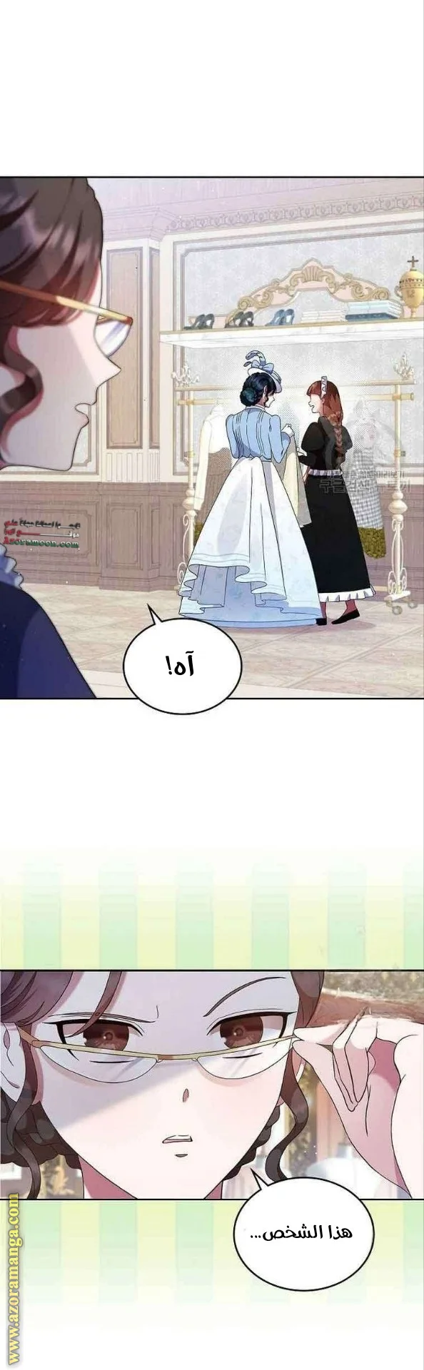 Read I Stole The Father Lead’s First Love AR Manga Online