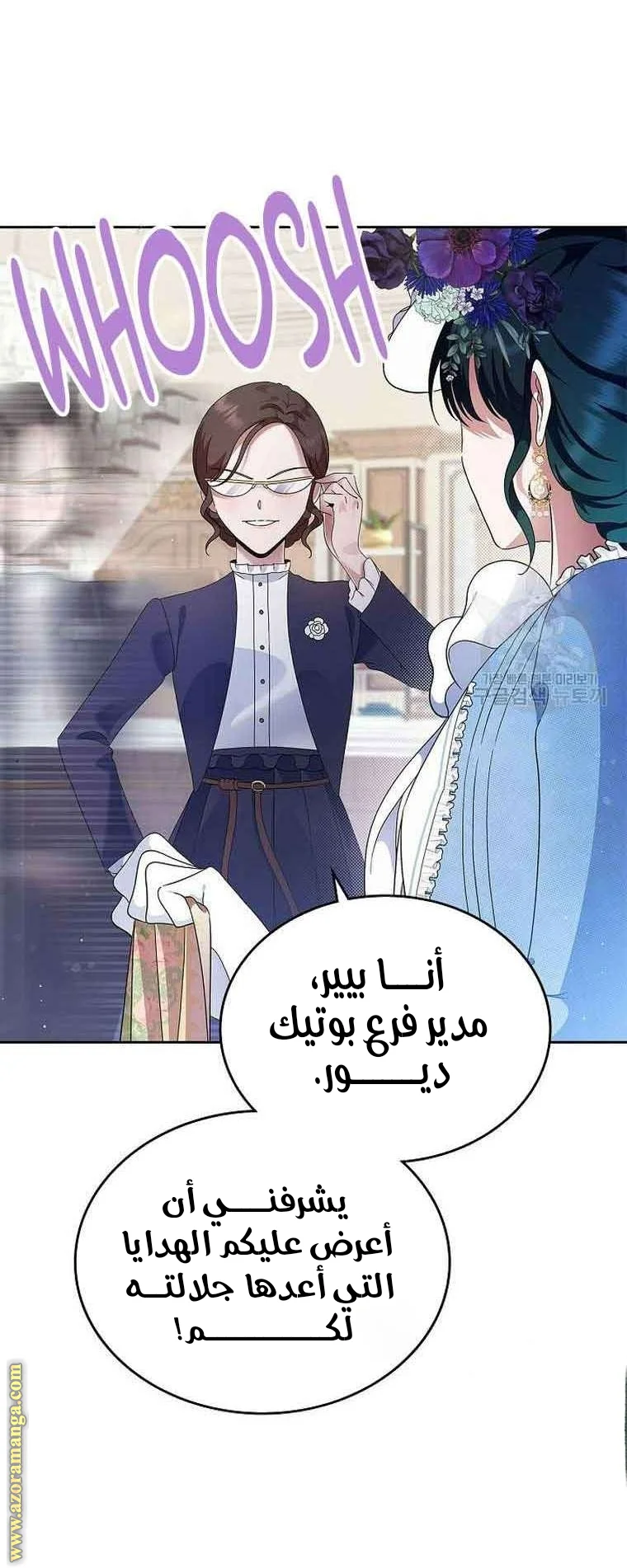 Read I Stole The Father Lead’s First Love AR Manga Online