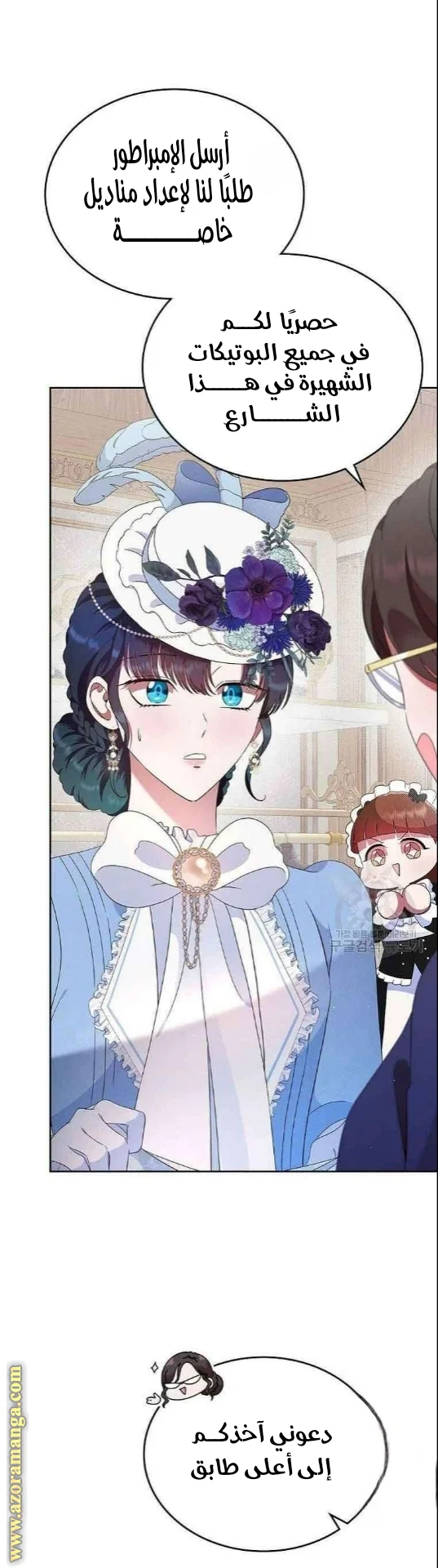Read I Stole The Father Lead’s First Love AR Manga Online