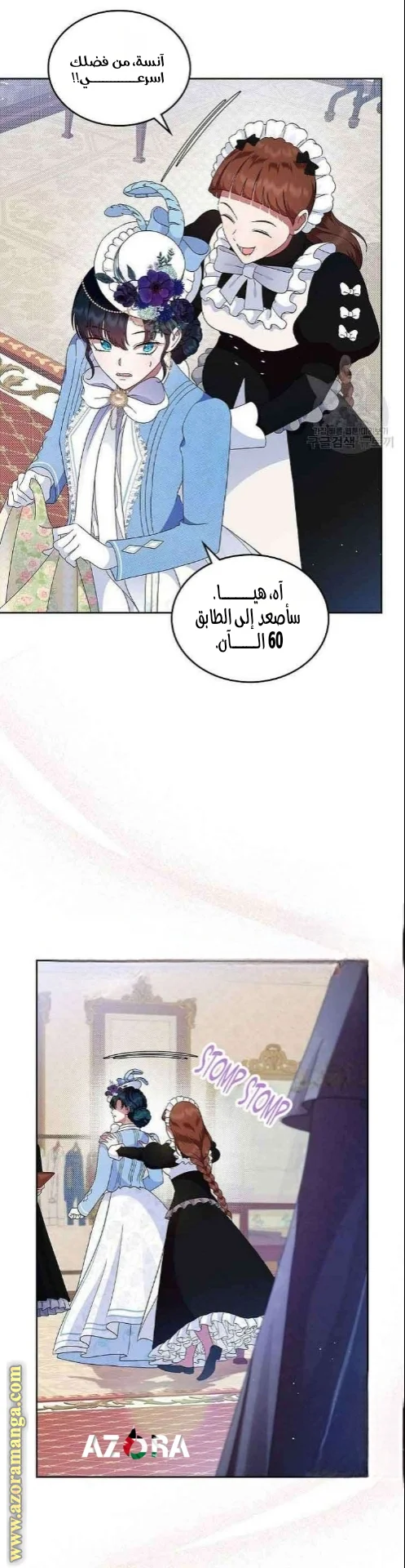 Read I Stole The Father Lead’s First Love AR Manga Online