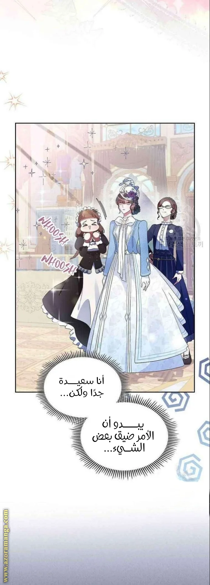 Read I Stole The Father Lead’s First Love AR Manga Online