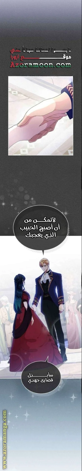 Read I Stole The Father Lead’s First Love AR Manga Online