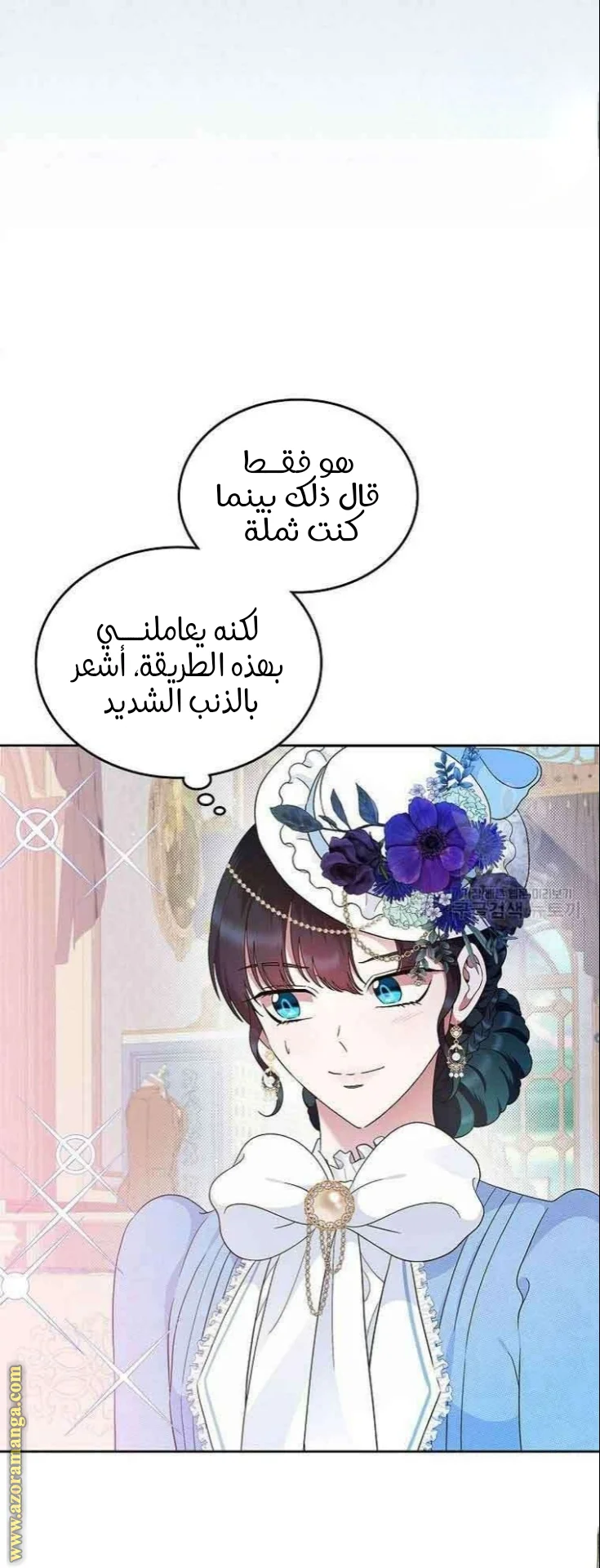 Read I Stole The Father Lead’s First Love AR Manga Online