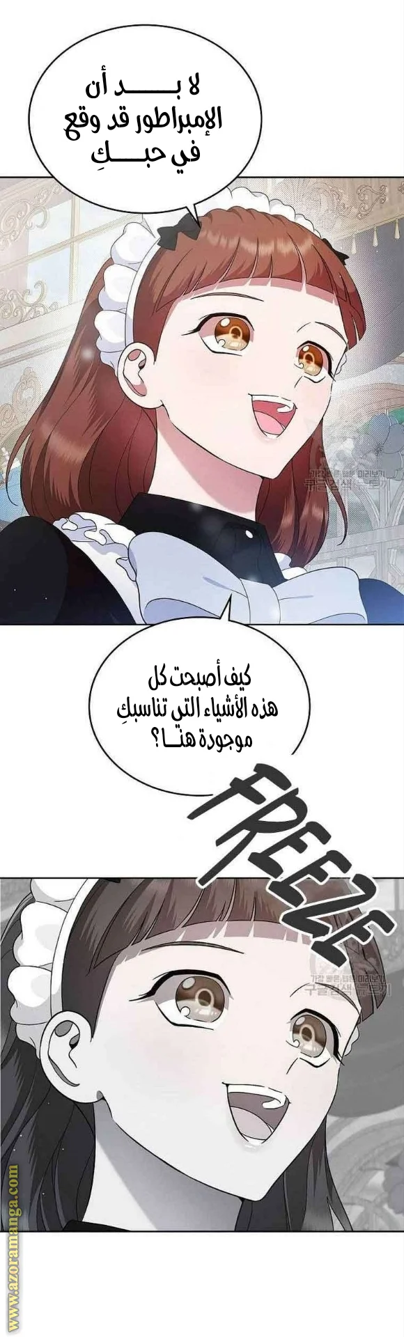 Read I Stole The Father Lead’s First Love AR Manga Online