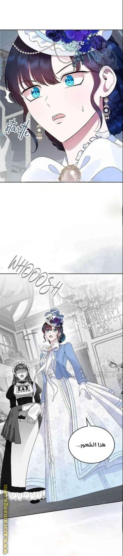 Read I Stole The Father Lead’s First Love AR Manga Online