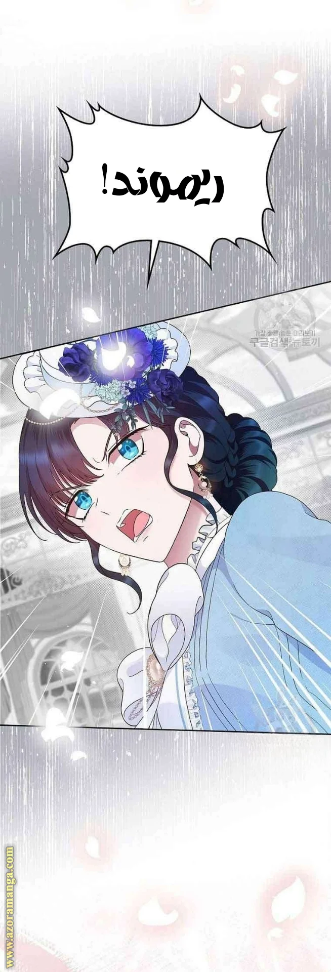 Read I Stole The Father Lead’s First Love AR Manga Online