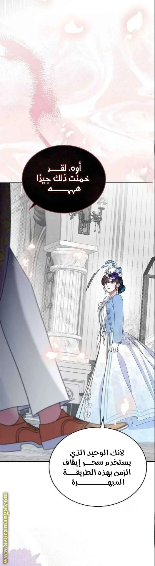 Read I Stole The Father Lead’s First Love AR Manga Online