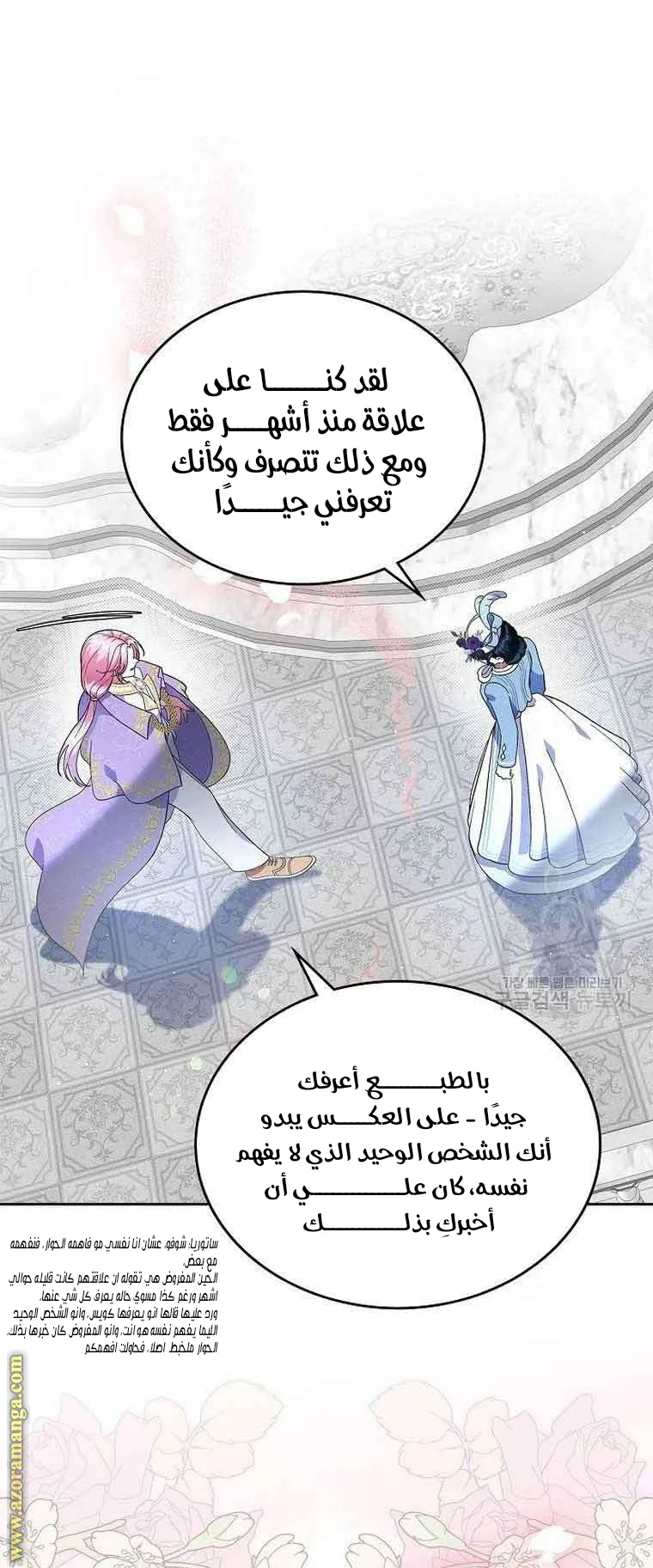 Read I Stole The Father Lead’s First Love AR Manga Online