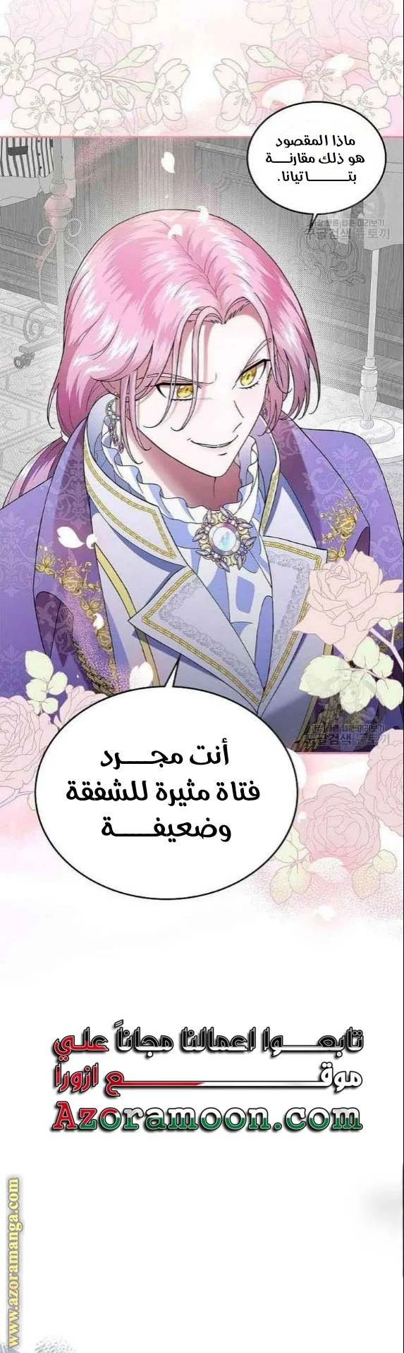 Read I Stole The Father Lead’s First Love AR Manga Online