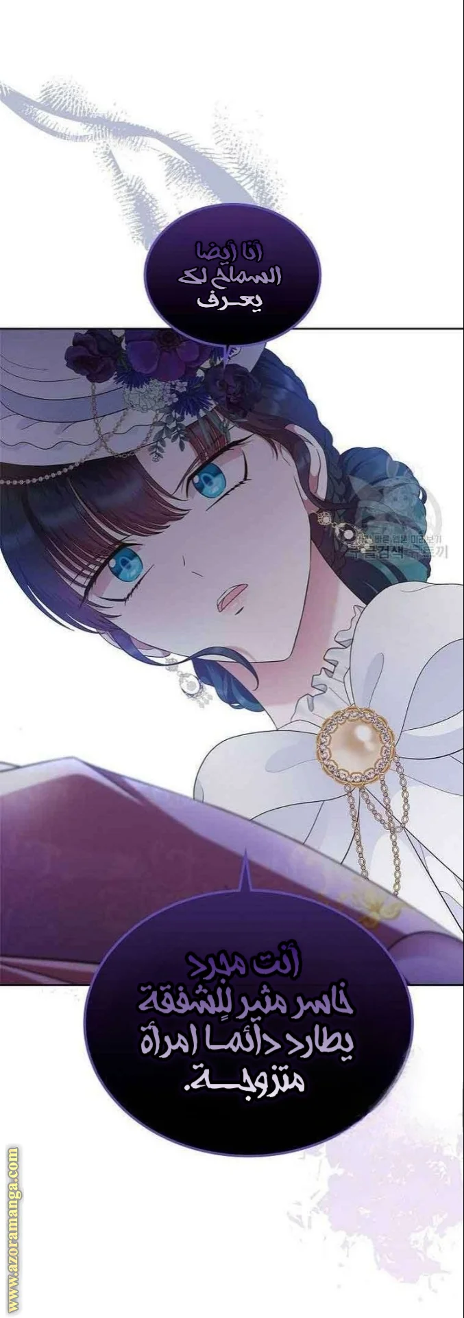 Read I Stole The Father Lead’s First Love AR Manga Online