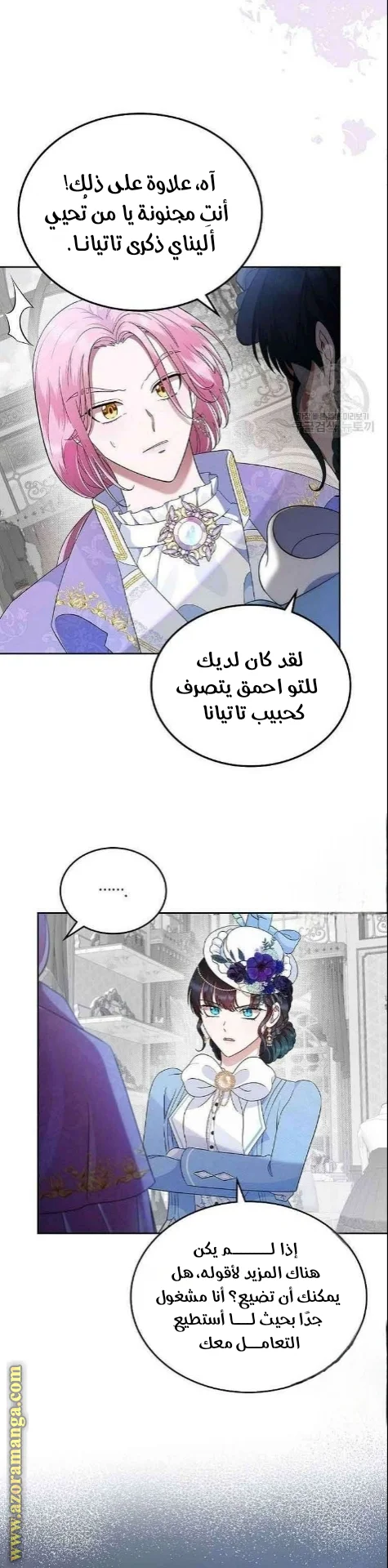 Read I Stole The Father Lead’s First Love AR Manga Online
