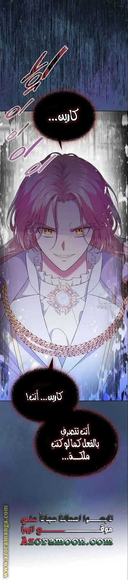Read I Stole The Father Lead’s First Love AR Manga Online