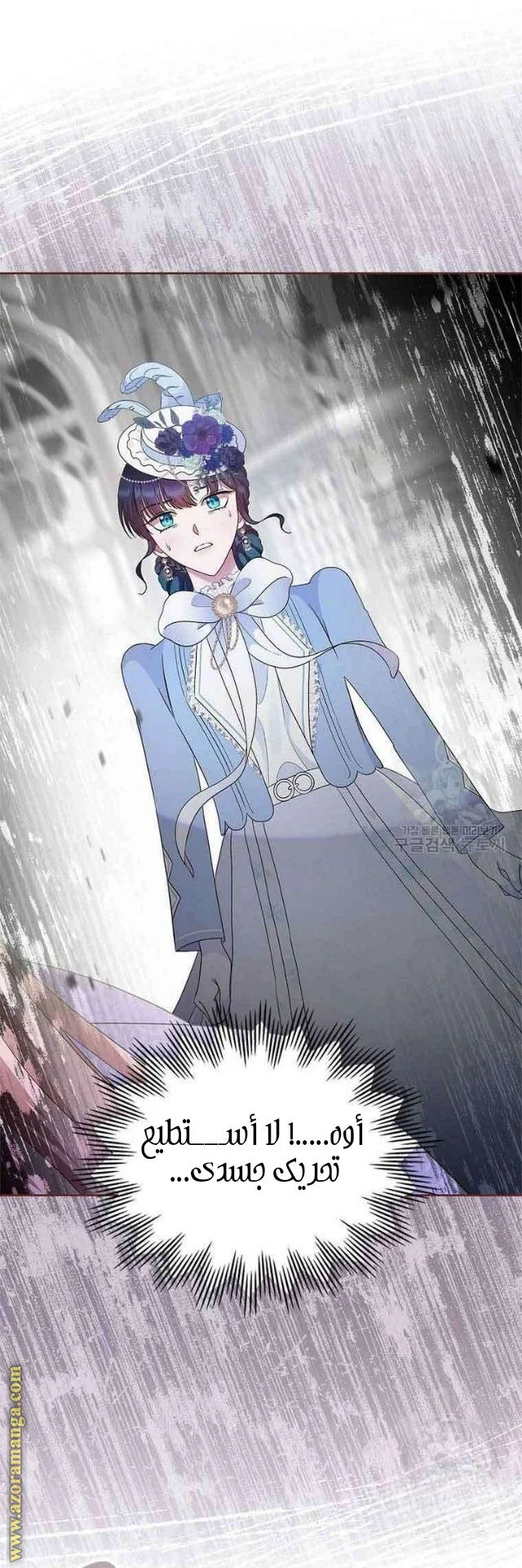 Read I Stole The Father Lead’s First Love AR Manga Online