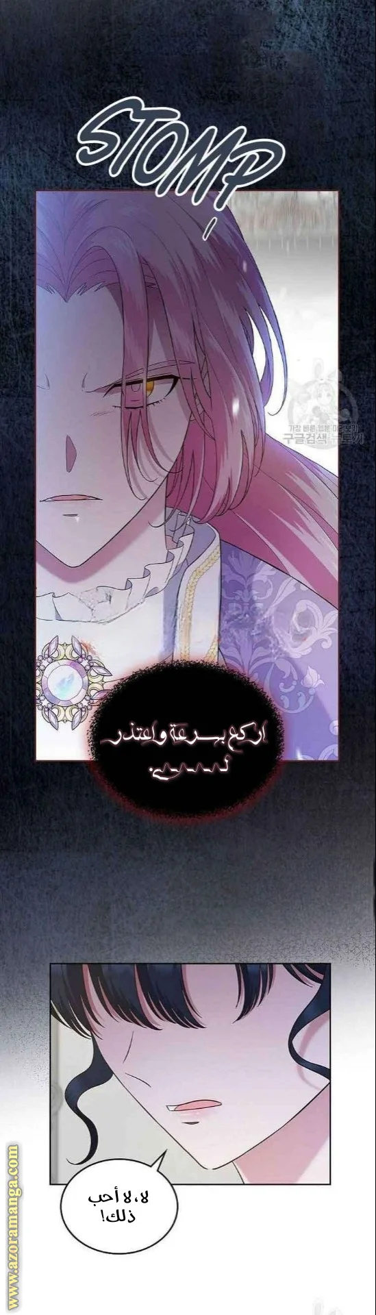 Read I Stole The Father Lead’s First Love AR Manga Online